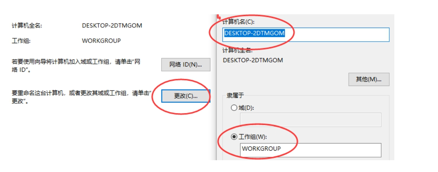 1 内网攻防基础